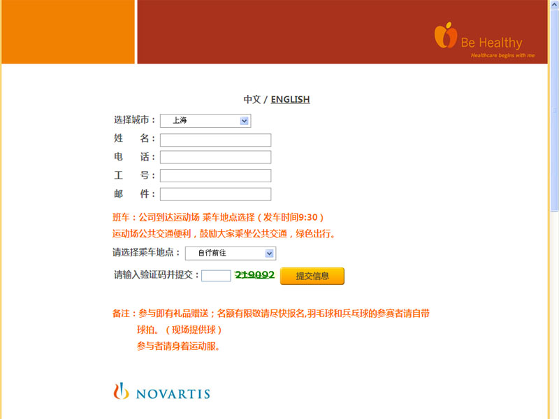 网站设计 minisite 活动网站